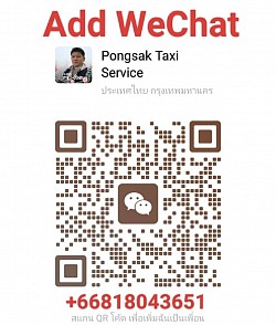 เพิ่มเพื่อนผ่าน WeChat