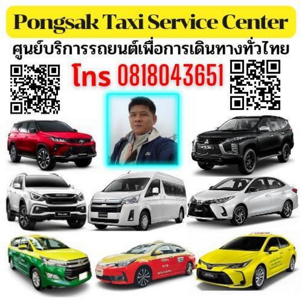 Pongsak Taxi Service Center