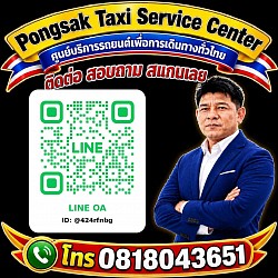 สแกนเพิ่มเพื่อนผ่าน line official account