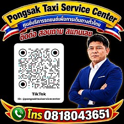 ติดตามข่าวสารผ่าน TikTok