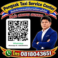สแกนเพิ่มเพื่อน WhatsApp