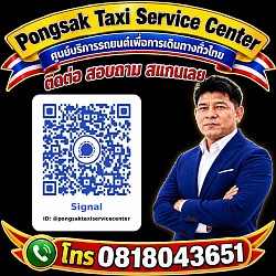 ติดตามผ่าน Signal