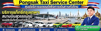 Airport transfer service center limousine van private