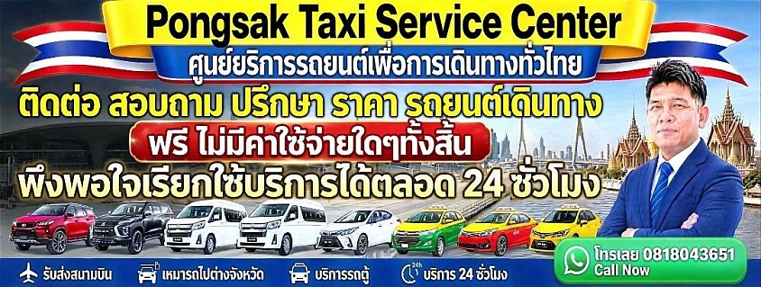 สอบถามราคา คำนวณราคา